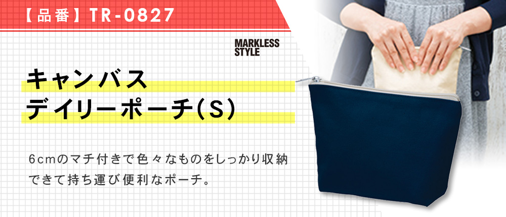 キャンバスデイリーポーチ(S)（TR-0827）3カラー・1サイズ