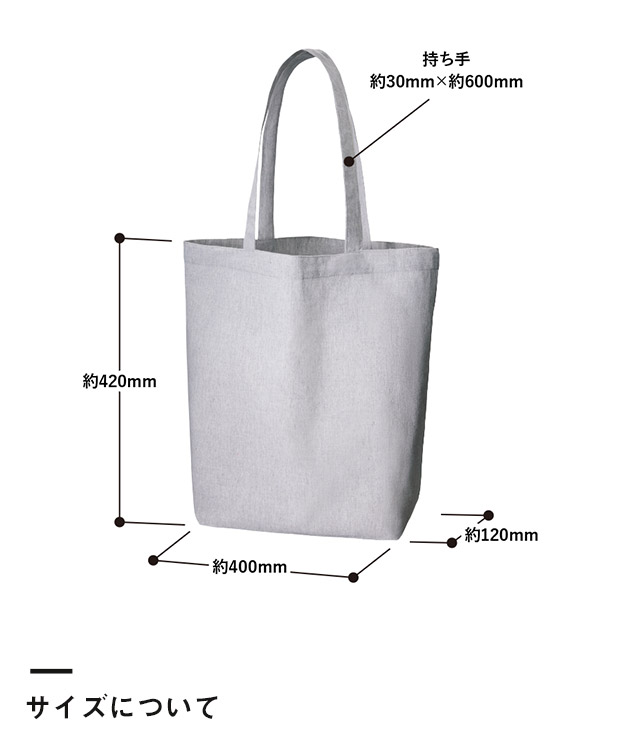 シャンブリックマチ付トート（L）（SNS-0300385）サイズについて