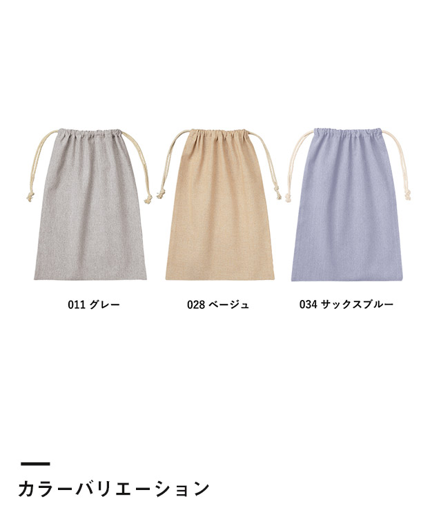 シャンブリック巾着(L)（SNS-0300380）カラーバリエーション