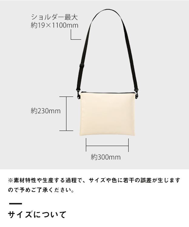 ２WAYサコッシュ（TR-0991）サイズについて