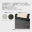 ハンドル付ショルダートート（TR-0995）素材について