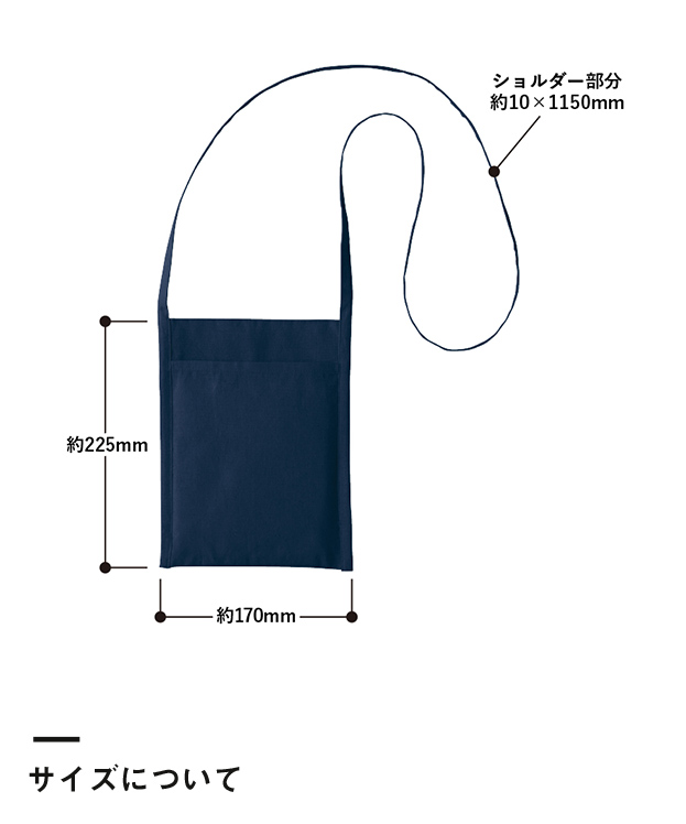 厚手コットンミニサコッシュ（TR-0998）裏面はかぶせポケット