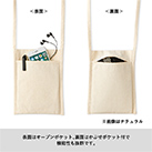 厚手コットンミニサコッシュ（TR-0998）表面はオープンポケット、裏面はかぶせポケット