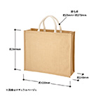 ジュートスクエアトート（L）（TR-1006）商品仕様