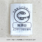 厚手コットンA4フラットトート（TR-1011）素材について