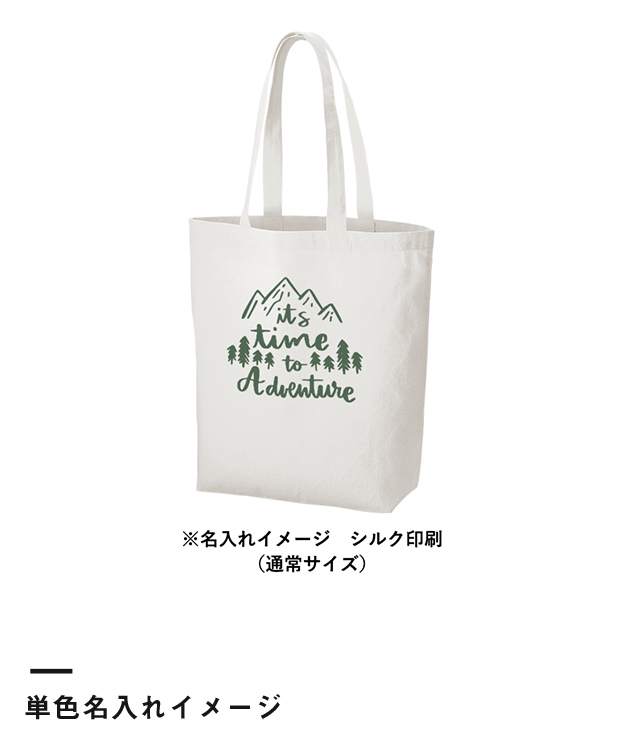 厚手コットンベーシックトート（M）（TR-1012）単色名入れイメージ