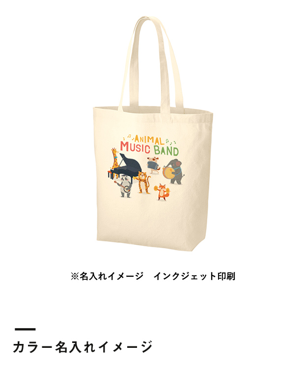 厚手コットンベーシックトート（M）（TR-1012）カラー名入れイメージ