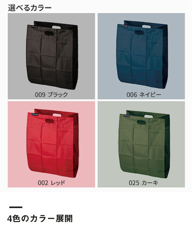 ポケットスクエアバッグ（TR-1097）4色のカラー展開