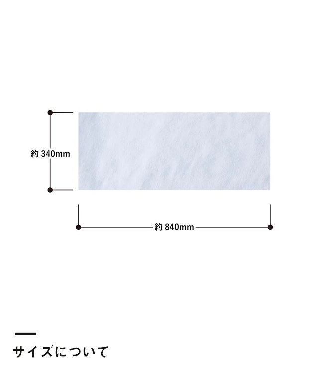 プリントしやすいコットンシャーリングフェイスタオル ホワイト（SNS-0300107）サイズについて