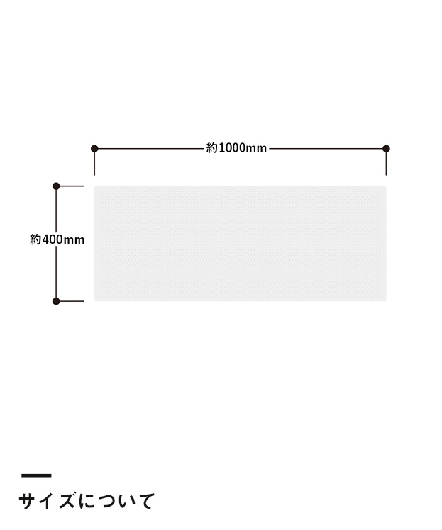 プリントしやすいコットンシャーリングスポーツタオル ホワイト（SNS-0300160）サイズについて