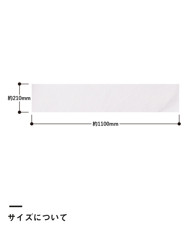 コットンWフェイス マフラータオル 昇華転写対応（SNS-0300370）サイズについて