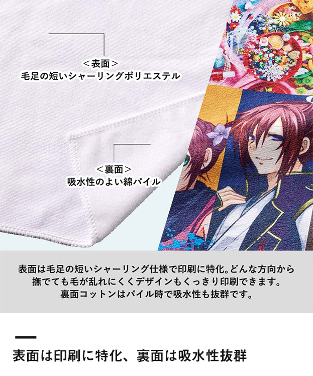 コットンWフェイス　バスタオル　昇華転写対応（SNS-0300394）表面は印刷に特化、裏面は吸水性抜群