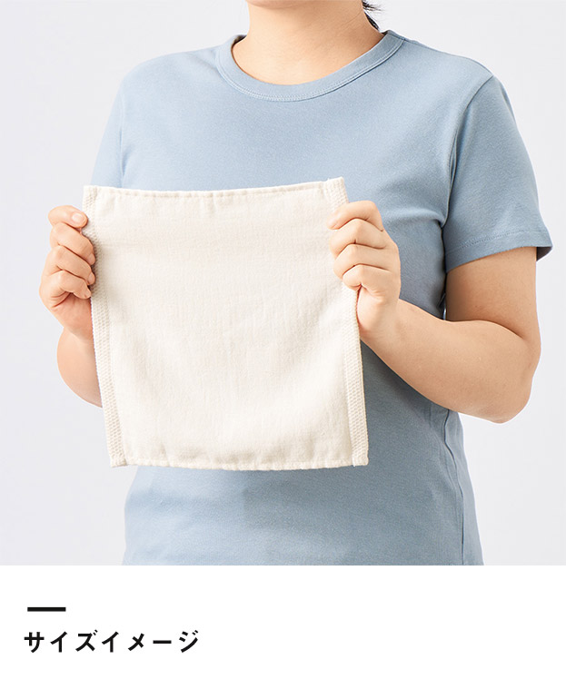 オーガニックコットン　ハンドタオル（SNS-0300926）サイズイメージ