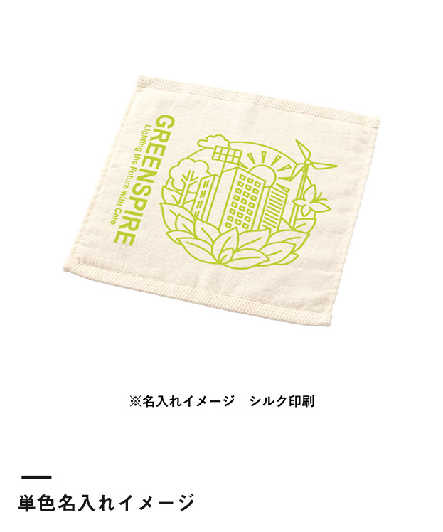 オーガニックコットン　ハンドタオル（SNS-0300926）単色名入れイメージ