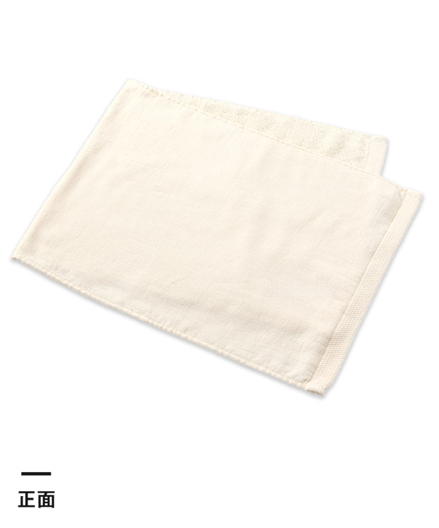 オーガニックコットン　フェイスタオル（SNS-0300927）正面