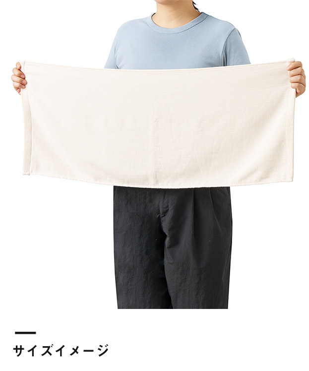 オーガニックコットン　フェイスタオル（SNS-0300927）サイズイメージ