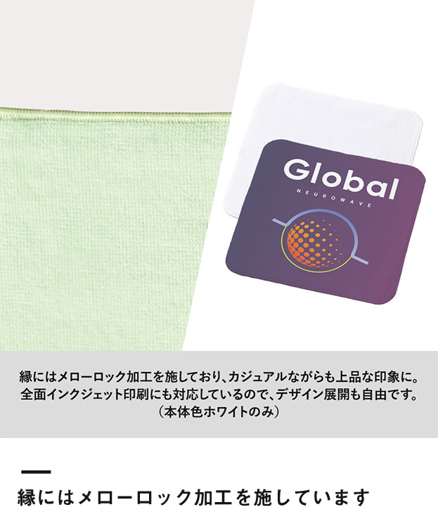 プリントしやすいコットンシャーリングミニタオル（SNS-0300934）縁にはメローロック加工を施しています