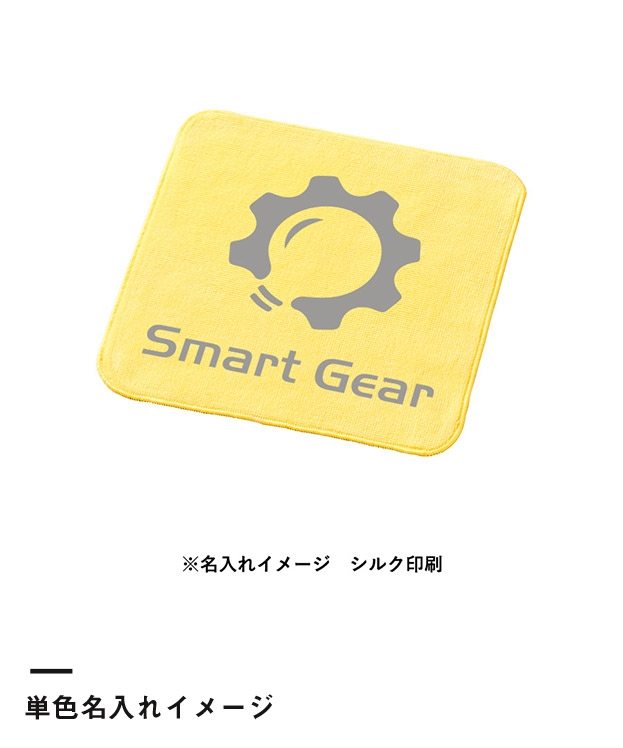プリントしやすいコットンシャーリングミニタオル（SNS-0300934）単色名入れイメージ