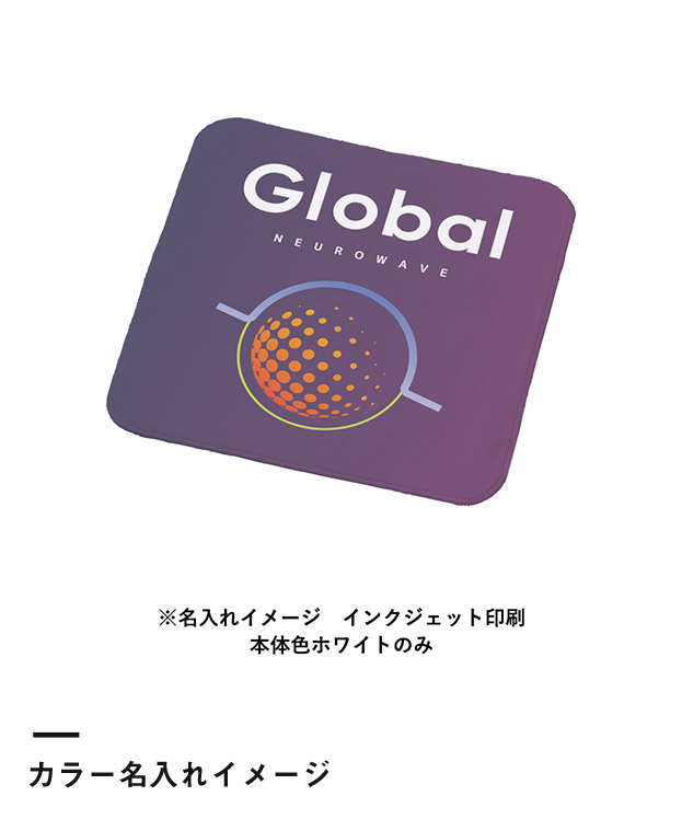 プリントしやすいコットンシャーリングミニタオル（SNS-0300934）カラー名入れイメージ