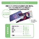 プリントしやすいコットンシャーリングミニタオル（SNS-0300934）コットンシャーリングシリーズ