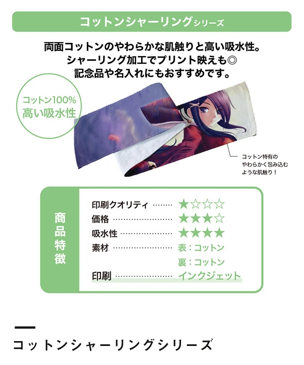 プリントしやすいコットンシャーリングハンドタオル（厚手）　ホワイト（SNS-0301074）コットンシャーリングシリーズ
