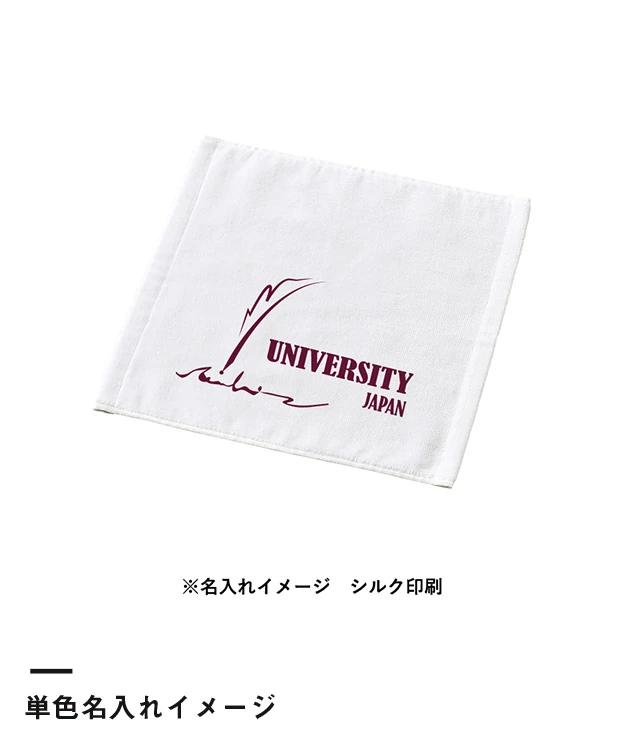 プリントしやすいコットンシャーリングハンドタオル（厚手）　ホワイト（SNS-0301074）単色名入れイメージ