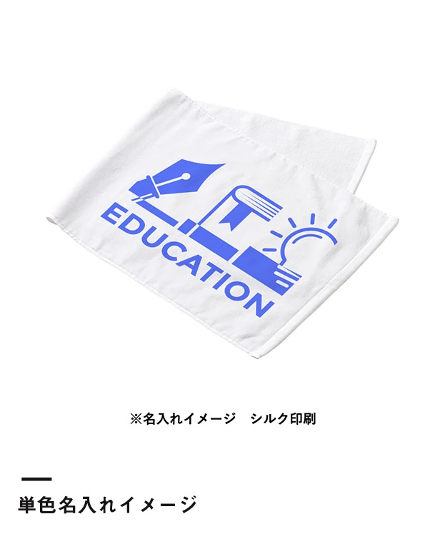プリントしやすいコットンシャーリングフェイスタオル（厚手）　ホワイト（SNS-0301075）単色名入れイメージ