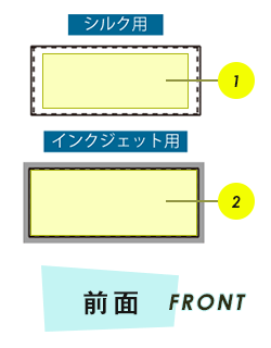 タオル前面プリント範囲