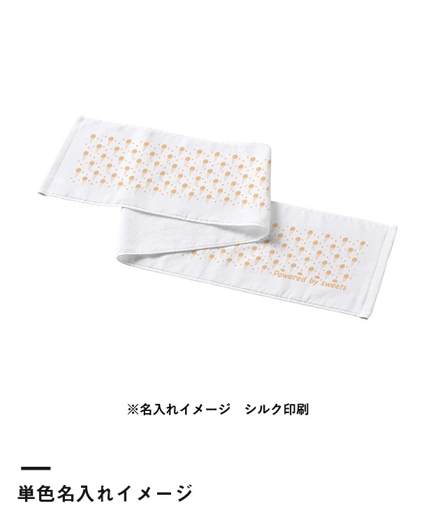 プリントしやすいコットンシャーリングマフラータオル（厚手）　ホワイト（SNS-0301076）単色名入れイメージ