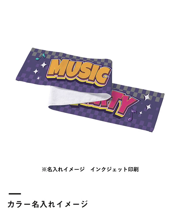 プリントしやすいコットンシャーリングマフラータオル（厚手）　ホワイト（SNS-0301076）カラー名入れイメージ