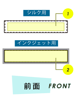 タオル前面プリント範囲