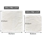 顔料プリント　国産綿100%ミニハンカチ ※名入れ専用商品（SNS-3100001）サイズについて