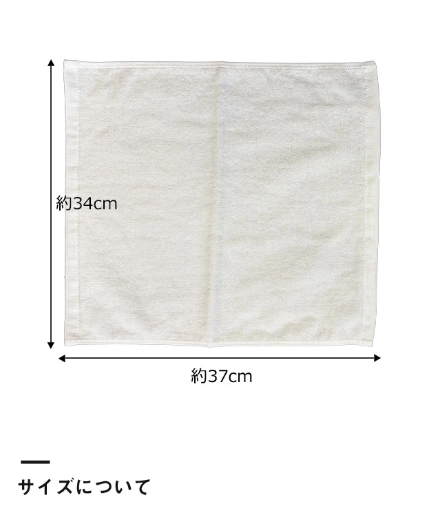 顔料プリント　国産綿100%ハンドタオル ※名入れ専用商品（SNS-3100002）サイズについて