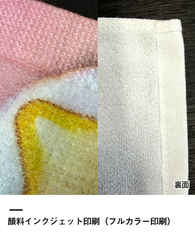 顔料プリント　国産綿100%ハンドタオル ※名入れ専用商品（SNS-3100002）顔料インクジェット（フルカラー印刷）