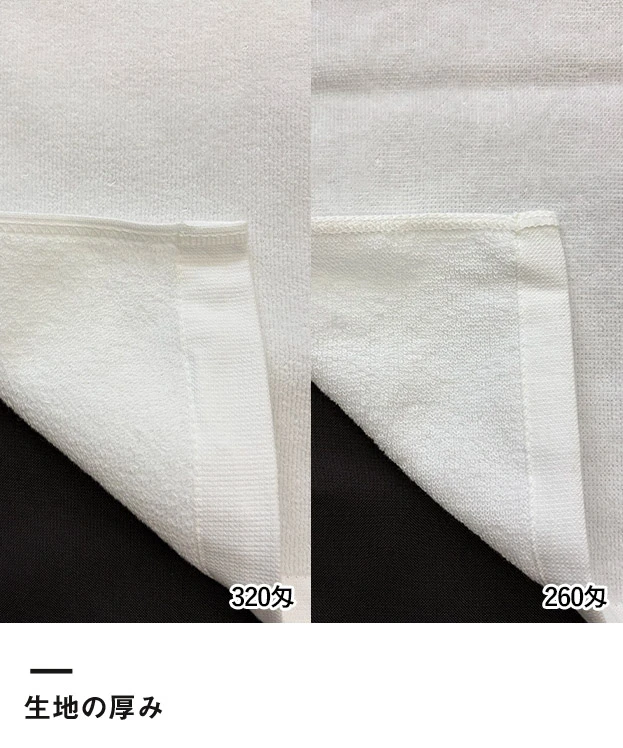 顔料プリント　国産綿100%フェイスタオル ※名入れ専用商品（SNS-3100004）生地の厚み