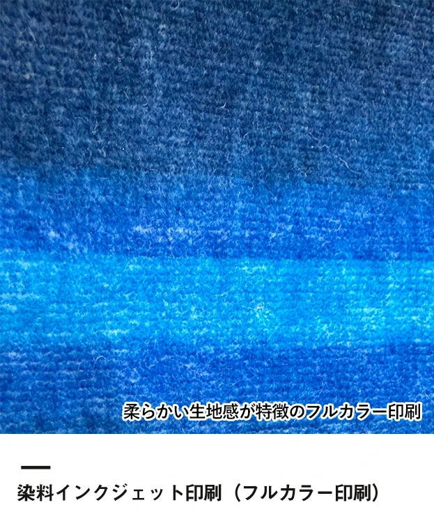 染料プリント　国産綿100%ダイカットハンカチ ※名入れ専用商品（SNS-3100008）染料インクジェット（フルカラー印刷）