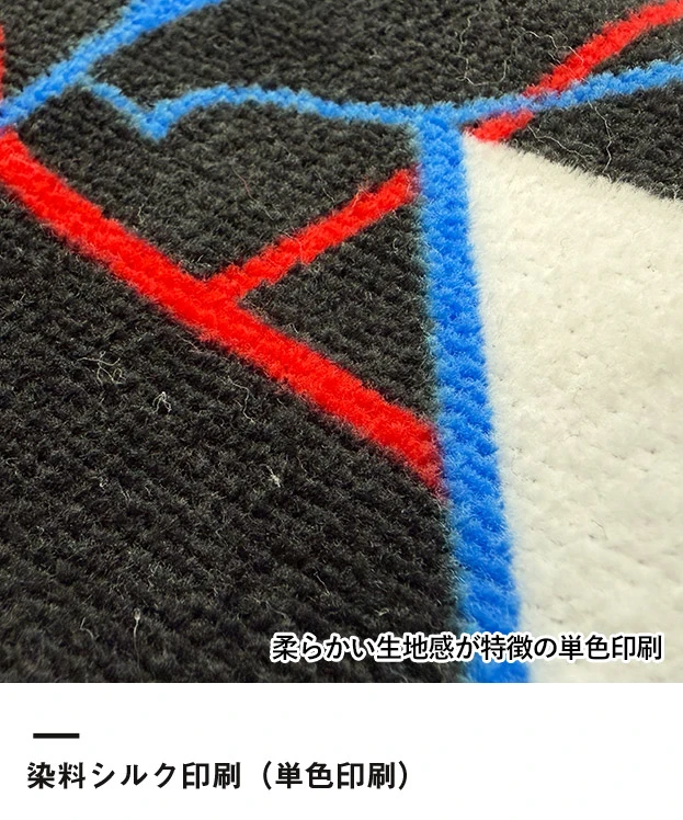 染料プリント　国産綿100%ダイカットハンカチ ※名入れ専用商品（SNS-3100008）染料シルク印刷（単色印刷）