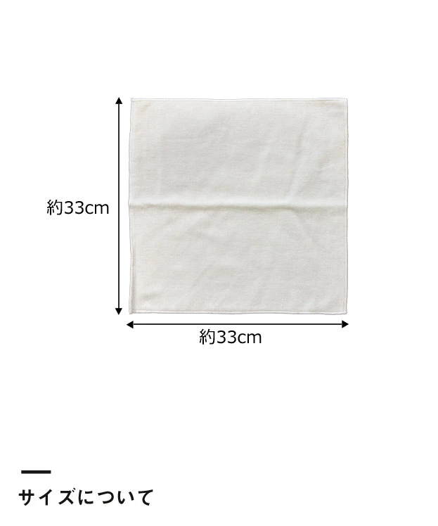 染料プリント　国産綿100%ハンドタオル ※名入れ専用商品（SNS-3100009）ハンドタオルのサイズ