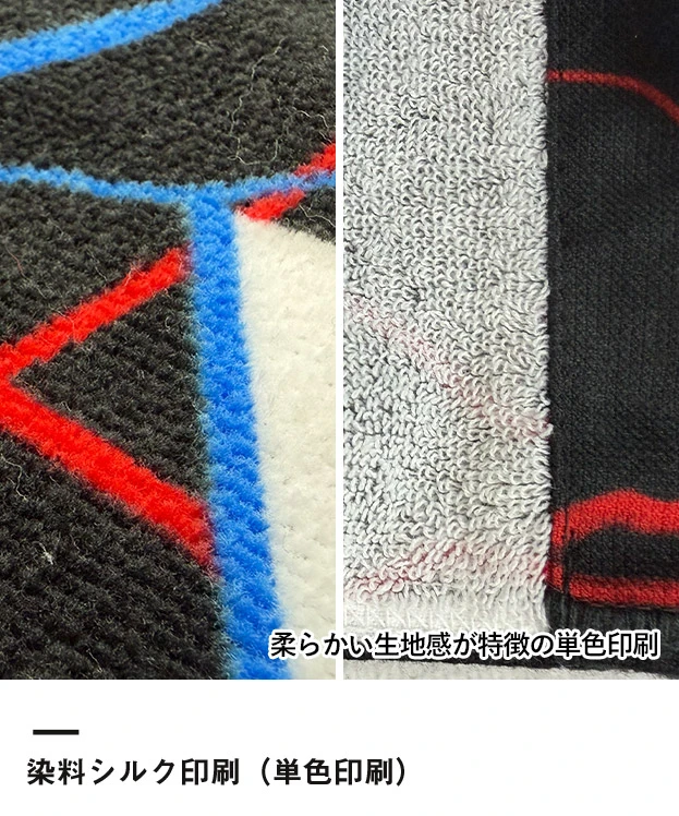 染料プリント　国産綿100%マフラータオル ※名入れ専用商品（SNS-3100010）染料シルク印刷（単色印刷）