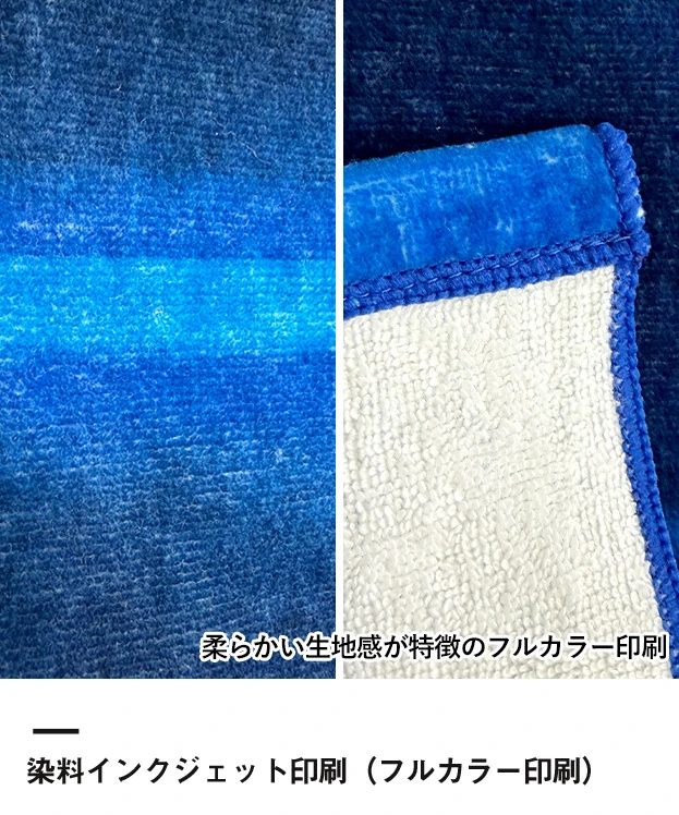 染料プリント　国産綿100%フェイスタオル ※名入れ専用商品（SNS-3100011）染料インクジェット（フルカラー印刷）