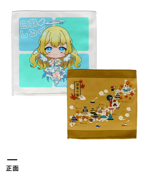 高発色ミニハンカチ ※名入れ専用商品（SNS-3200006）正面