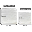 高発色ミニハンカチ ※名入れ専用商品(SNS-3200006)ハンカチのサイズ