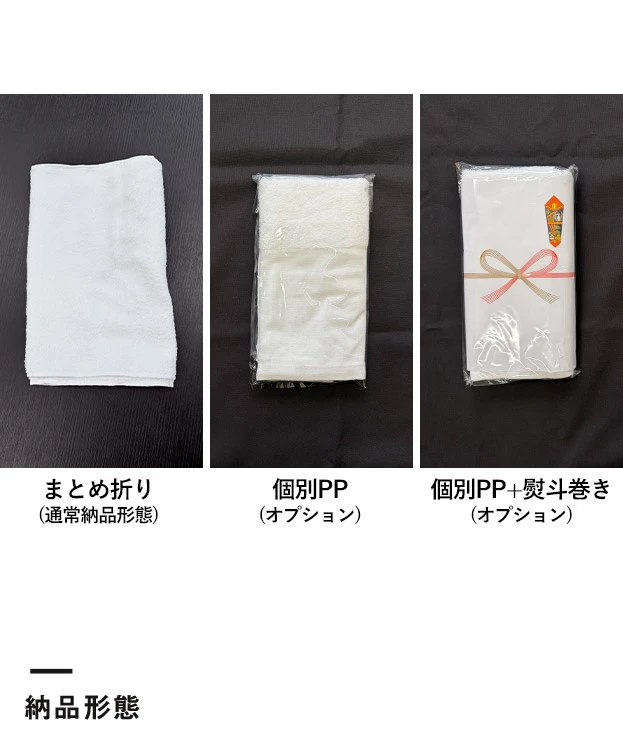 平地付きソフトタオル ※名入れ専用商品（SNS-3200018）納品形態