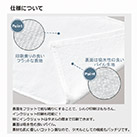 プリントしやすいコットンハンドタオル（TR-1041）仕様について