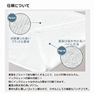 プリントしやすいコットンフェイスタオル（TR-1042）仕様について