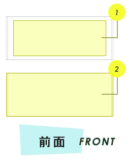 タオル前面プリント範囲