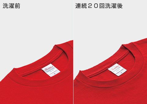 00085-CVT 5.6オンス　ヘビーウェイトＴシャツ｜洗濯前、連続20回洗濯後