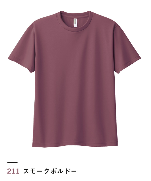 スモークボルドー