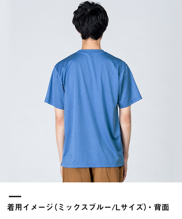 4.4オンス　ドライTシャツ（00300-ACT）着用イメージ（ミックスブルー/Lサイズ）・背面