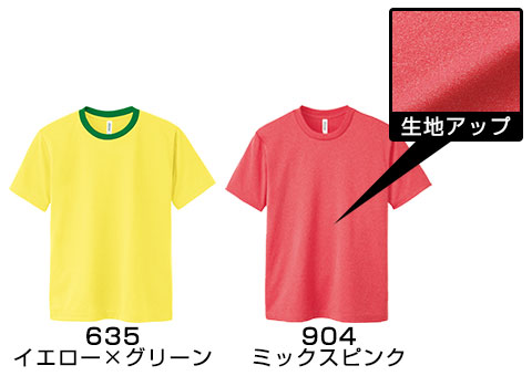 00300-ACT 4.4オンス　ドライTシャツ｜635：イエローグリーン、904：ミックスピンク生地アップ